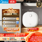 美的（Midea）11升大容量储水式小厨宝家用速热一级能效电热厨房台下热水宝国家补贴F11-20CB6(HE)