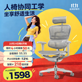 Ergonor保友金豪b雄鹰/悦动 人体工学椅 电脑椅电竞椅办公椅子可躺座椅 银白网