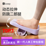 Keep拉筋板拉伸脚踏板小腿拉伸斜踏板按摩美腿瘦腿防翘二郎腿K-rox紫