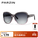 帕森（PARZIN）太阳镜女 复古大框时尚偏光太阳眼镜开车驾驶遮阳防晒墨镜送礼物 透紫框渐灰片【PZ9908】