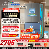 海尔（Haier）冰箱出品统帅懒人系列505L法式多门电冰箱大容量一级能效双净化LF4-510WG9U1国补【2026年新款】