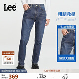 Lee经典五袋款舒适中腰锥形中深蓝男牛仔裤休闲潮