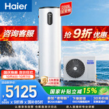 海尔（Haier）【节能王F5】空气能热水器200升电辅变频一级能效家用空气源热泵 国家补贴