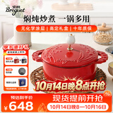 宝玑珐琅锅深炖锅红色铸铁锅乔迁新居礼物汤锅无涂层乔迁礼物铃兰22cm