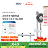 高仪（GROHE）进口恒温冷触淋浴花洒套装 4按键130MM空气手持喷头组合 26107000 【升级冷触款】无下出水