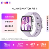 华为（HUAWEI）WATCH FIT 4 智能运动手表 超轻薄大屏 潮流运动 长续航 蓝牙通话 运动手表 风信紫 氟橡胶表带