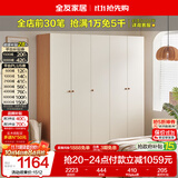 全友家居原木奶油风衣柜卧室家用简易收纳柜一体靠墙出租屋大衣柜衣橱