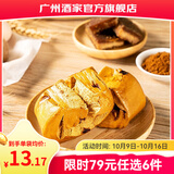 广州酒家早餐食品广式面点 手抓饼包子饺子烧麦虾饺馒头 半成品生鲜食材 红糖手撕馒头390g（6个装）