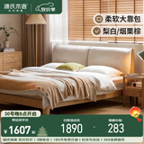 源氏木语实木床橡木卧室双人床布艺软包床家用梨白软靠床1.5*2.0m