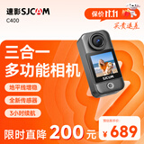 SJCAM速影C400拇指磁吸第一视角随身便携挂脖户外地平线增稳运动相机钓鱼摩托车头盔骑行 vlog 摄像机