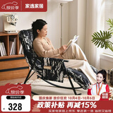 家逸摇摇椅午休单人沙发成人躺椅阳台懒人折叠靠背椅客厅老人休闲椅子