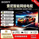 SONY AXSE电视机品牌补贴30％43寸55寸65寸75寸85寸100寸高清智能网络全面屏电视机 75英寸 超高清智能网络全面屏