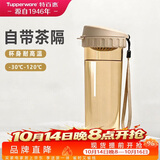 特百惠（Tupperware）茶韵500ml塑料杯男女士学生运动水杯子大容量泡茶杯 奶茶棕