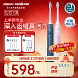 飞利浦（PHILIPS）Sonicare电动牙刷钻石3系 6730升级官方旗舰店送父母男生女生情侣装生日礼物 【心动CP套装】星云蓝+水晶粉