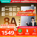 华帝【张凌赫推荐超一级能效i12253M】16升8A一级恒温节能静音免滴水燃气热水器天然气 上门安装换新