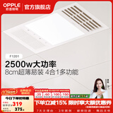 欧普照明风暖浴霸浴室换气排气扇照明灯一体集成吊顶速热取暖器F1202系列 基础款【F1201】琴键开关/双核动力
