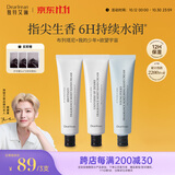 独特艾琳（Dear lrean）香氛凝润护手霜保湿滋润（布列塔尼+少年+欲望宇宙）105ml送男女
