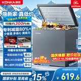 康佳（KONKA）冰柜203升 单温家用冰柜小型 智能减霜PCM面板 一级能效 冷冻冰箱冷柜 BG20CD以旧换新 家电补贴