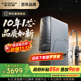 史密斯（A.O.SMITH）佳尼特26年新品【蓝鲸3.0Ultra】1200G家用净水器厨房专用台下净水机直饮一体机10年RO膜CR3200AE3