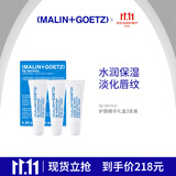 Malin+Goetz唇部精华保湿滋润抗皱 马林狗子润唇膏套盒（3支装）