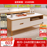 全友家居 现代简约岩板茶几客厅家用轻奢高级感沙发边几收纳储物茶桌