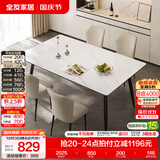 全友（QUANU）家居现代简约风餐桌岩板台面一桌四椅轻奢高级感吃饭桌椅子长条桌 【汉白玉|亮光岩板】1.2m餐桌+流影·软包椅*4 食品级岩板+三重承托+双层台面+碳钢框架