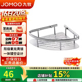 九牧（JOMOO）浴室置物架卫生间置物架太空铝亮银转角三角篮收纳架937124