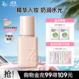 姬芮轻隐柔光精华粉底乳 遮瑕持久不脱妆粉底液敏感肌可用生日礼物 OC0W水瓷柔白色 25ml