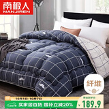 南极人被子超柔纤维空调被200x230cm双人冬被10斤冬季被芯棉被