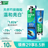 好来（DARLIE）原黑人超白竹炭深洁牙膏清新口气密泡去黄去牙渍温和亮白含氟140g