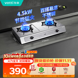 华帝燃气灶家用台式4.5kW猛火煤气灶双灶不锈钢带熄火保护灶具灶台i10013T【液化气商品】
