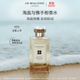 祖玛珑【双十一现货】香水 海盐与佛手柑香水100ml 生日礼物送女友 礼盒