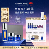 莱珀妮（La Prairie）鱼子套装护肤品(反重力精华50ml+面霜+眼霜)紧致生日礼物送女友