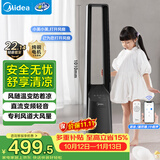 美的（Midea）【语音智能】直流变频无叶风扇 母婴级静音电风扇 家用大风力落地扇 风随温变安全塔扇AMS150I-ZV
