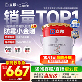 立邦乳胶漆涂料京雅居墙漆高倍防霉抗甲醛净味五合一白漆 18L/约25kg