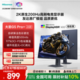 海信大圣G5 Pro+26款 27英寸2K200Hz 1ms原厂模组 广色域 旋转升降 暗夜黑 三角洲电竞显示器