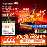 添可【 开抢11.11 价保】极客3.0家用洗地机最新款 洗拖吸一体大吸力防缠绕扫地机器人洗