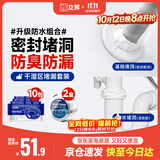 立邦密封胶泥墙壁孔下水道管堵洞胶空调孔防虫隔音堵漏10包+200g*2