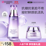 自然堂凝时鲜颜肌活乳液120ml补水保湿护肤品抗皱紧致礼物