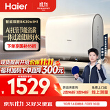 海尔AI智能双胆BK30MINI电热水器60升 国家补贴双胆扁桶免清洗3300W速热省电洗澡家用京东自营上门安装