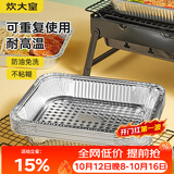 炊大皇 烧烤锡纸盘3L10个 烤鱼烤肉一次性锡纸盒铝箔盒烘焙烤箱露营野餐