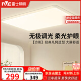 雷士（NVC）吸顶灯客厅大灯具卧室灯饰护眼2026年新款大气led照明方影