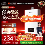 能率（NORITZ）【小云朵EA2】13升燃气热水器天然气 AI智慧芯 恒温巡航 下置风机 上门安装13EA2FEX防冻
