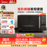 美的（Midea）微波炉变频家用20升800W快捷平板速热微波炉烤箱一体机C22 高清彩屏 一级能效