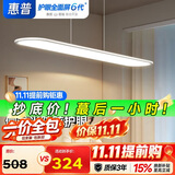 惠普全光谱护眼智能餐吊灯现代简约创意吧台灯学习护眼灯晨之光