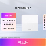 华为移动路由2 无线路由器 全网通 百兆网口路由 插卡路由  随身WiFi 移动WiFi B320-820