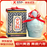 女兒红青瓷六年半甜型绍兴黄酒花雕酒 1.5L 单坛礼盒女儿红封酒送礼