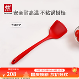 双立人（ZWILLING）食品接触级硅胶铲耐高温炒菜铲子煎锅平底锅专用锅铲可进洗碗机 大硅胶铲【食品接触级硅胶】