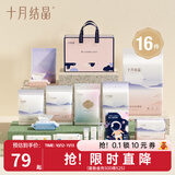 十月结晶待产包产妇孕产妇入院包卫生巾产妇坐月子用品【16件】春夏