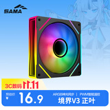 先马（SAMA）境界V3黑色正叶 12cm机箱风扇 ARGB无限镜灯光/5V3P神光同步/小4P-PWM调速/液压轴承/标配减震垫